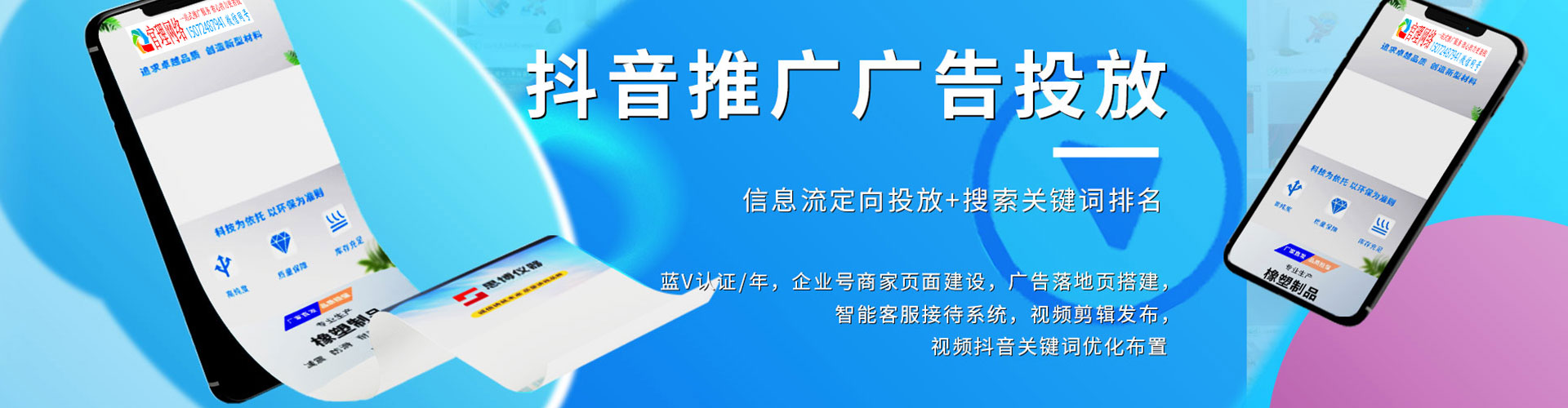 西城信息流代理